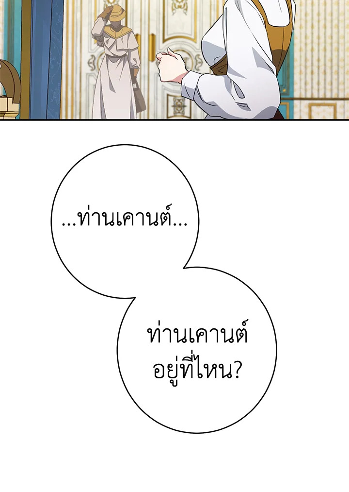 Marriage of Convenience 32 006